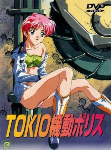 Смотреть: Токийская Частная Полиция  (1997)