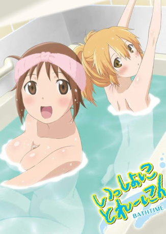 Смотреть: Тренируемся в ванной вместе Помывашки с Хинако и Хиёко  (2010)