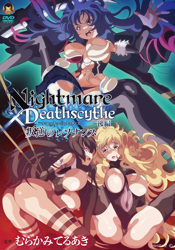 Смотреть: Nightmare x Deathscythe  (2023)