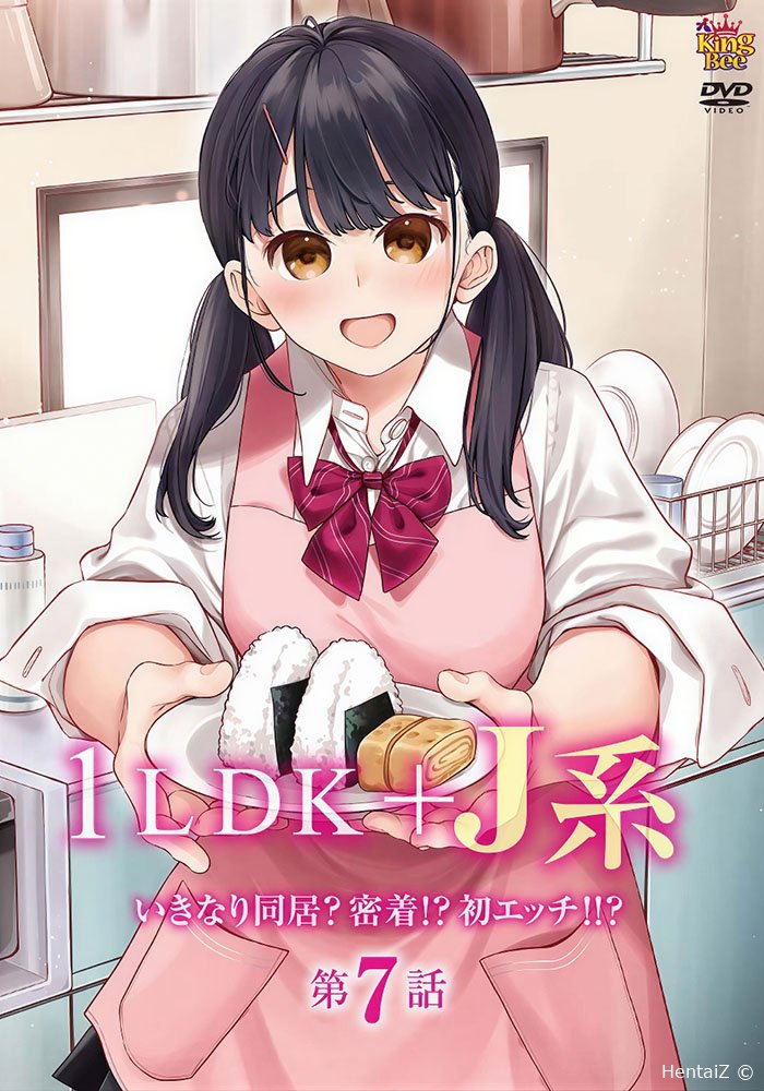 Смотреть: Однушка-студия + Старшеклассница/1LDK+JK Ikinari Doukyo? Micchaku!? Hatsu Ecchi!!?  (2023)